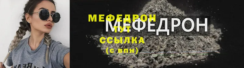 МЕФ mephedrone  Остров 